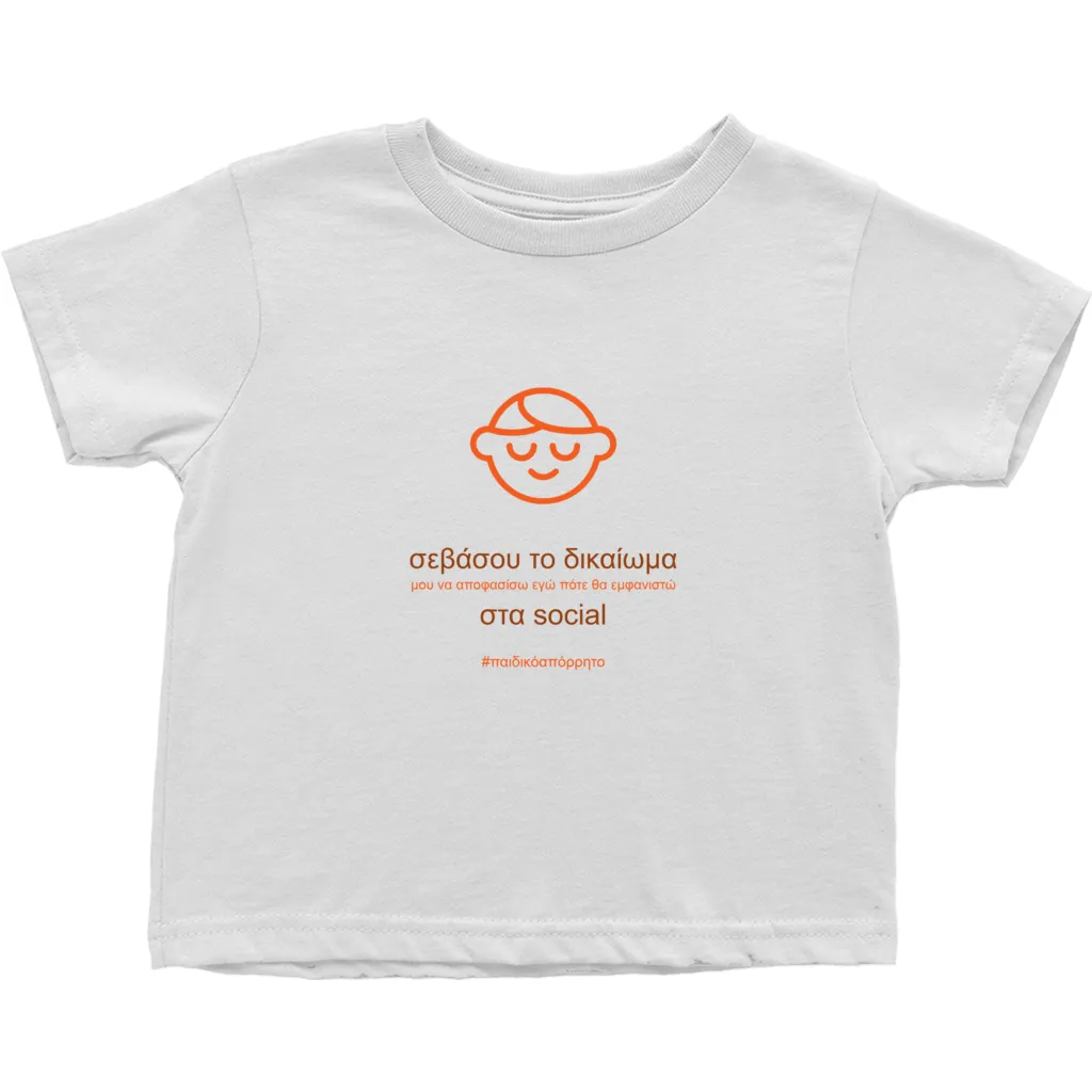 Let me Decide Toddler T-Shirts  (Greek)